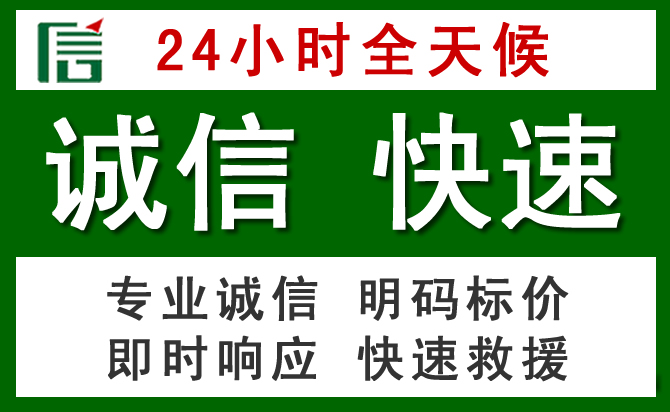 宿豫区道路救援 宿豫区汽车救援